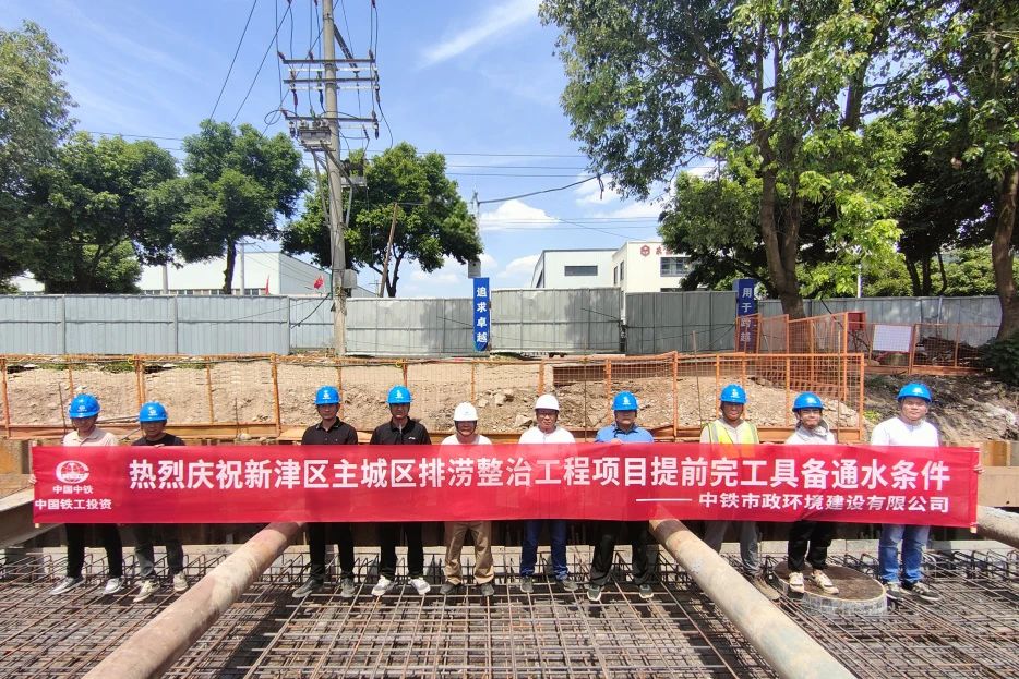 新津區(qū)主城區(qū)排澇整治工程項(xiàng)目提前完工具備通水條件.jpg